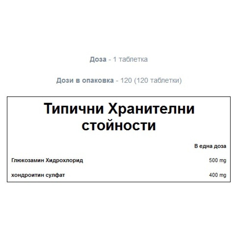 Myprotein Glucosamine HCL & Chondroitin - Глюкозамин и Хондроитин 120 таблетки - Myprotein Glucosamine HCL & Chondroitin представлява формула за възстановяване на ставите и сухожилията. Ролята на Глюкозамина в тялото е да стимулира създаването на 