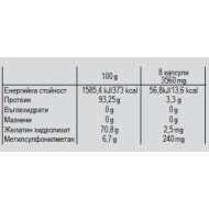 Nutrend Flexit Gelacoll 180 капсули