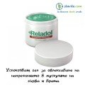 Reladol - успокояващ гел за облекчаване на мускулни и ставни проблеми 