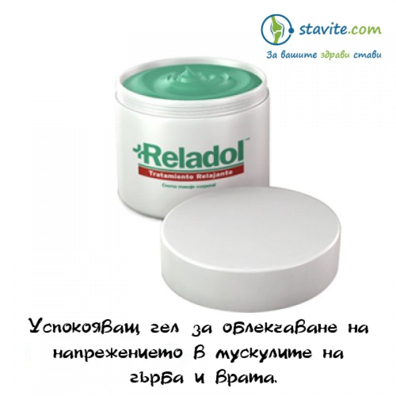 Reladol - успокояващ гел за облекчаване на мускулни и ставни проблеми Reladol - успокояващ гел за облекчаване на мускулни и ставни проблеми