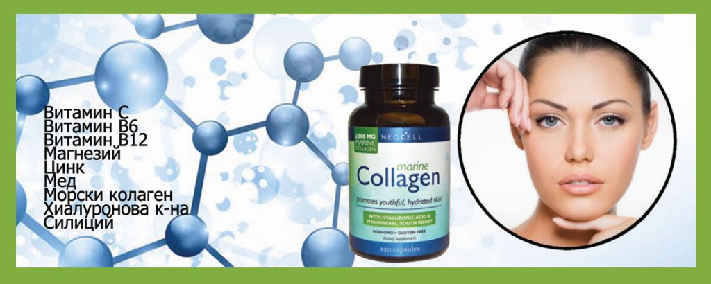Marine Collagen - добавка с рибен колаген и хиалуронова киселина за красива кожа